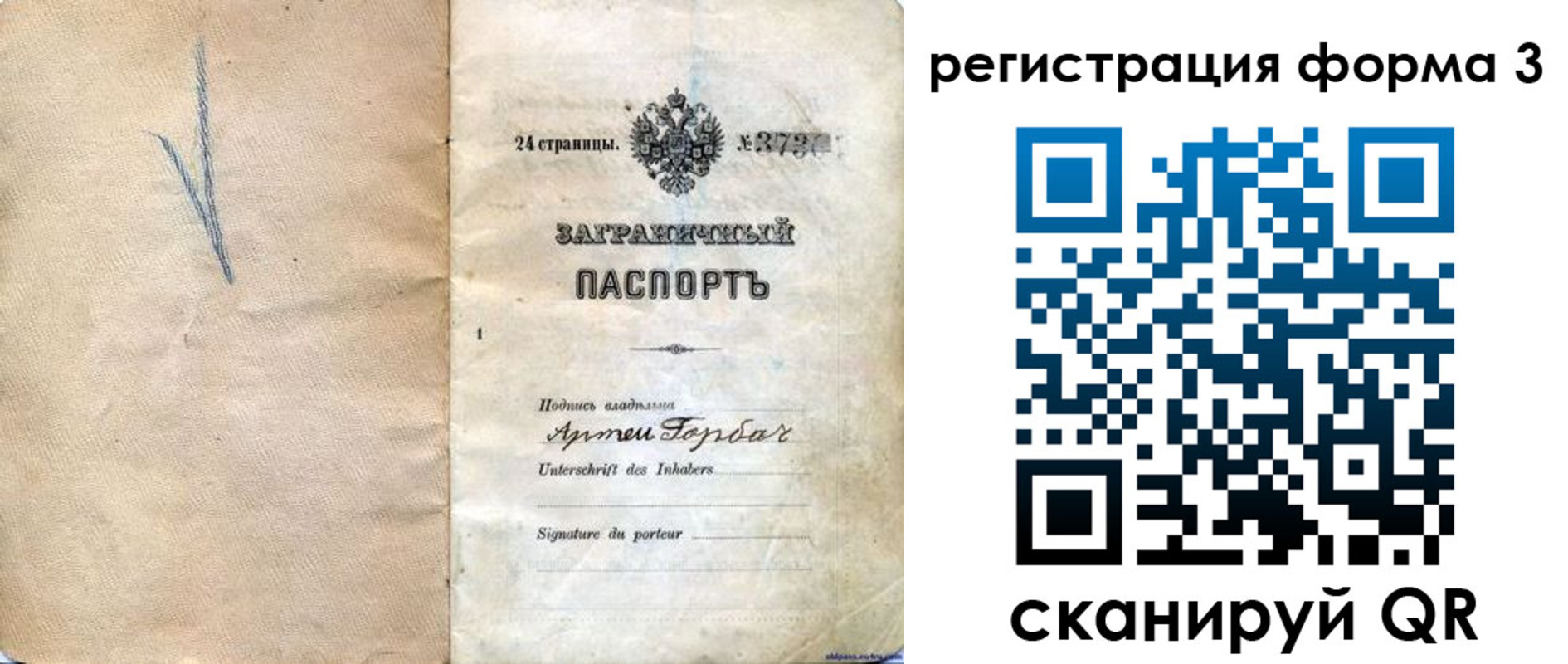 прописка паспорт в Брянской области
