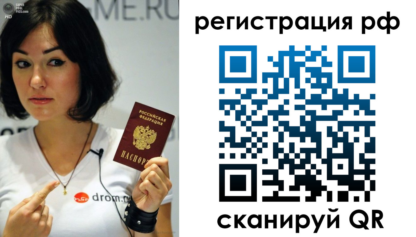 временная регистрация купить в Брянской области